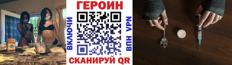 Героин хмурый  Купить  Фролово 