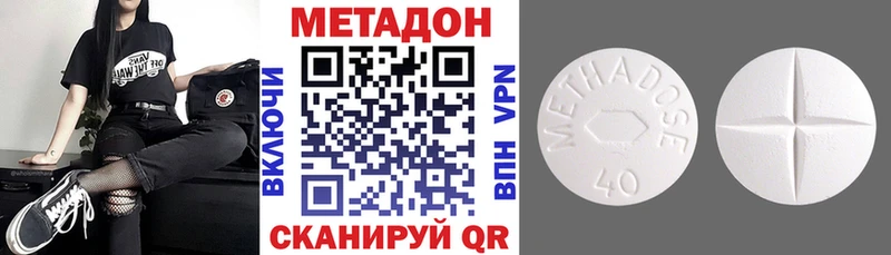 МЕТАДОН methadone  Купить где  Фролово 