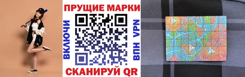 Наркотические марки 1,5мг  Купить закладки  Фролово 